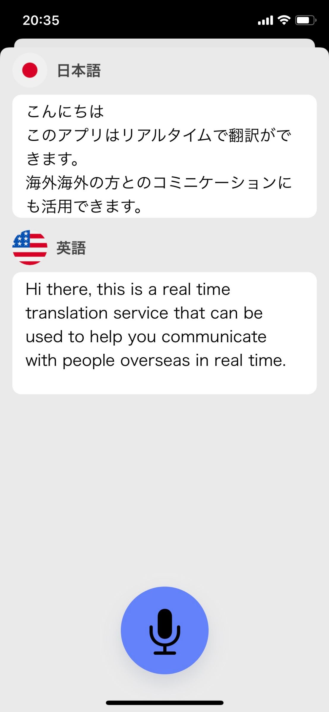 Texter App Screenshot